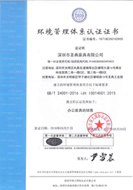 環境管理體系證書